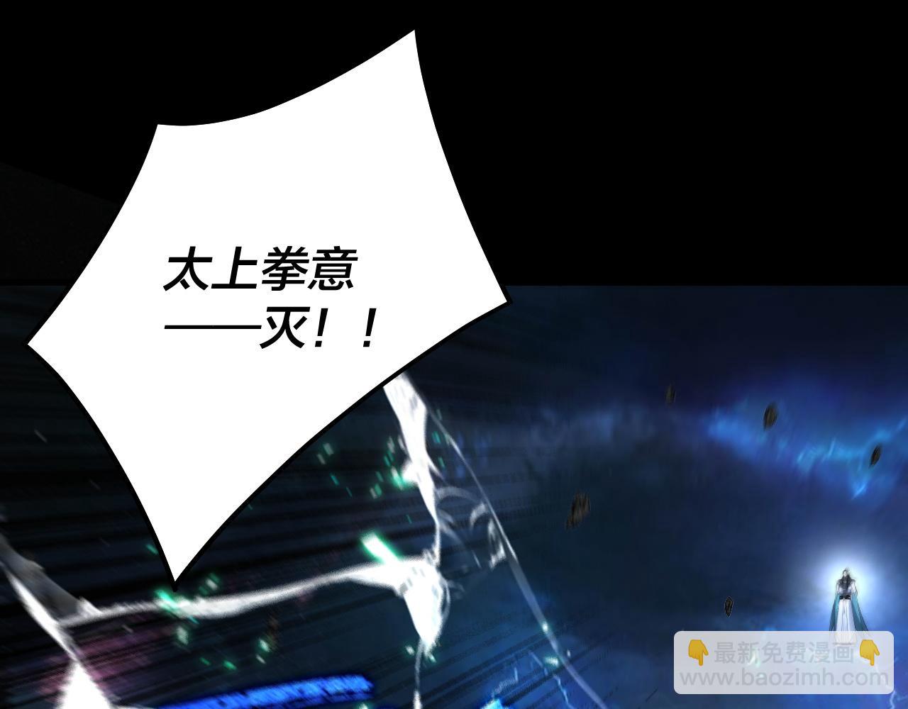 我！天命大反派（隔週雙更） - 第220話 收割楚浩(1/3) - 6