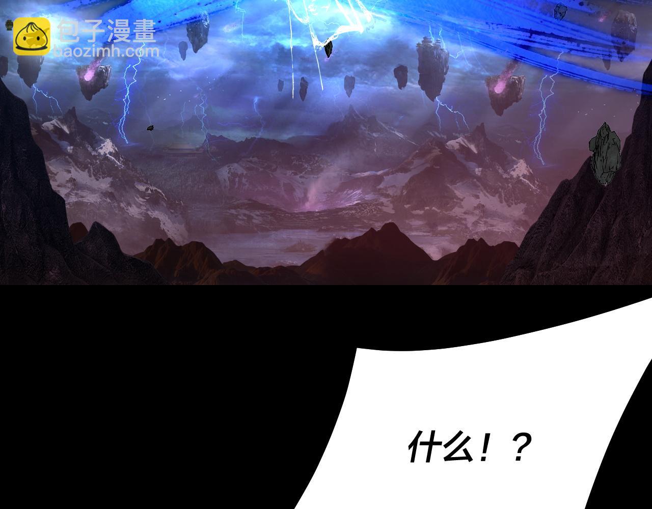 我！天命大反派（隔週雙更） - 第220話 收割楚浩(2/3) - 5