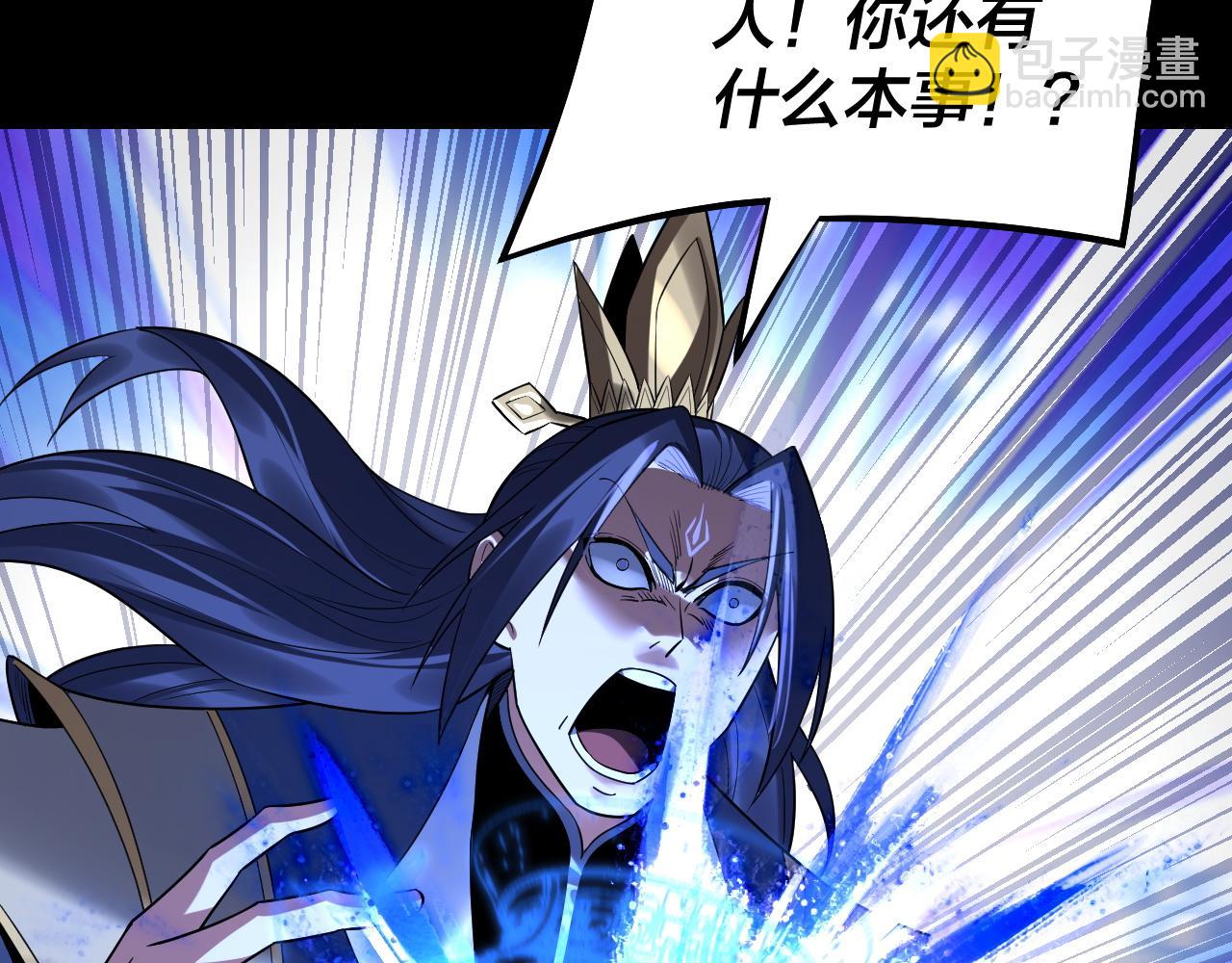 我！天命大反派（隔週雙更） - 第220話 收割楚浩(2/3) - 2