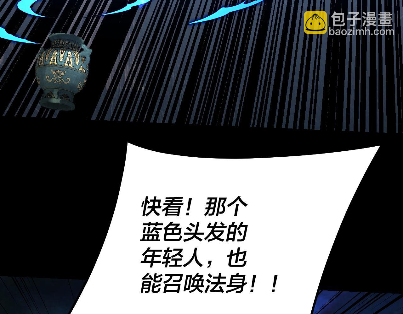 我！天命大反派（隔週雙更） - 第220話 收割楚浩(2/3) - 6