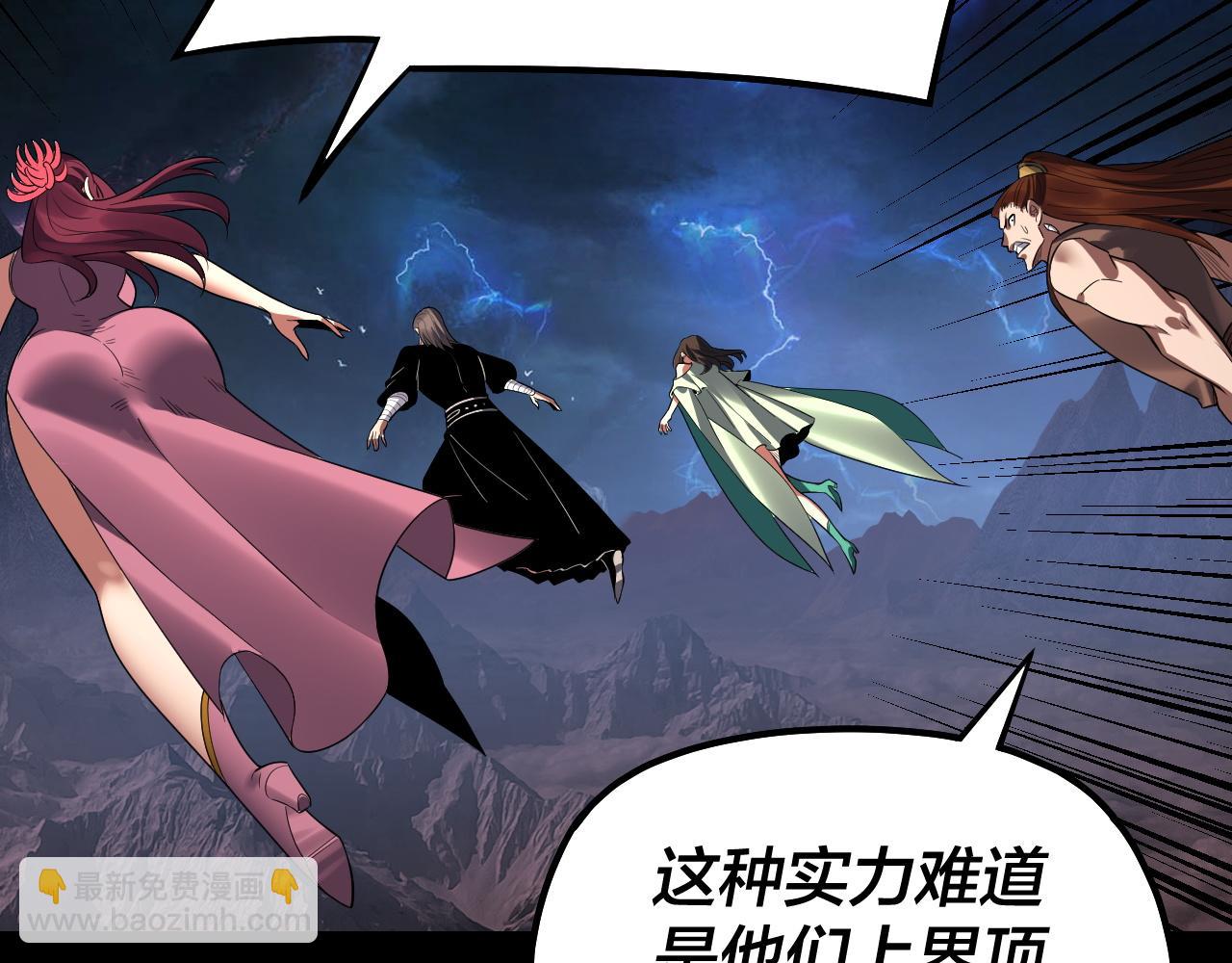 我！天命大反派（隔週雙更） - 第220話 收割楚浩(2/3) - 7