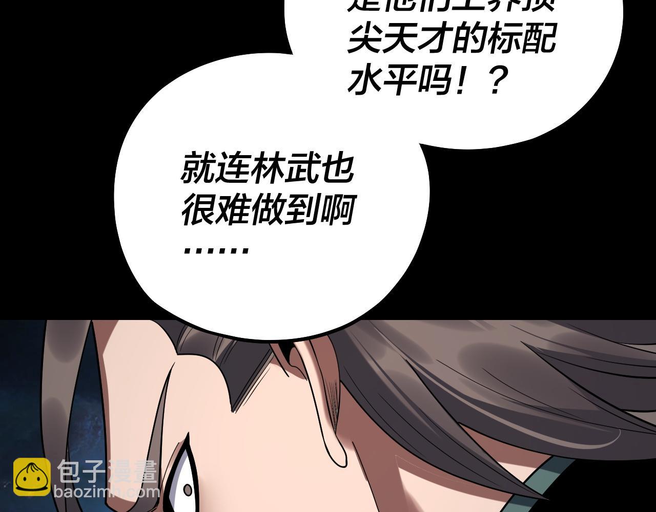 我！天命大反派（隔週雙更） - 第220話 收割楚浩(2/3) - 8