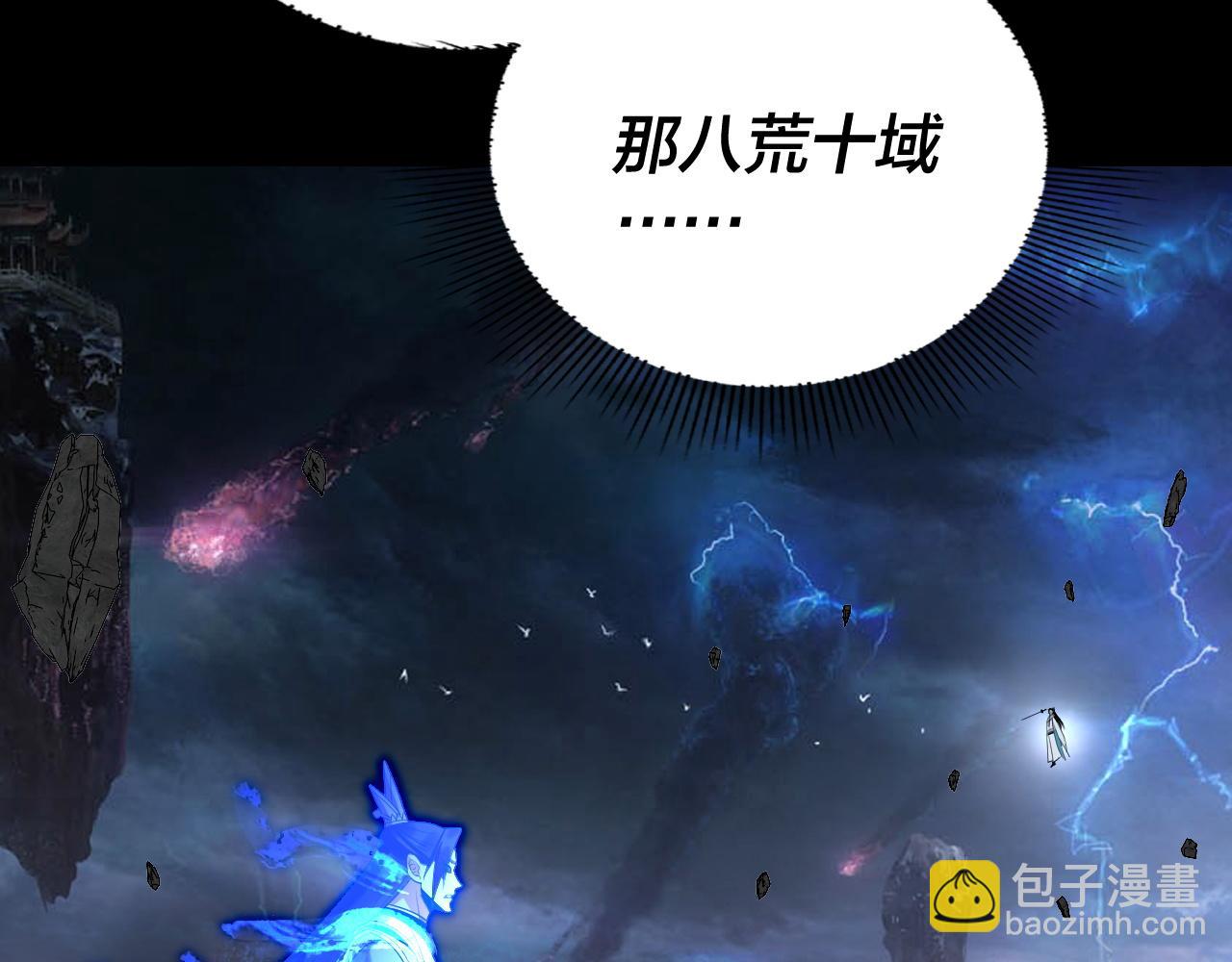 我！天命大反派（隔週雙更） - 第220話 收割楚浩(2/3) - 2