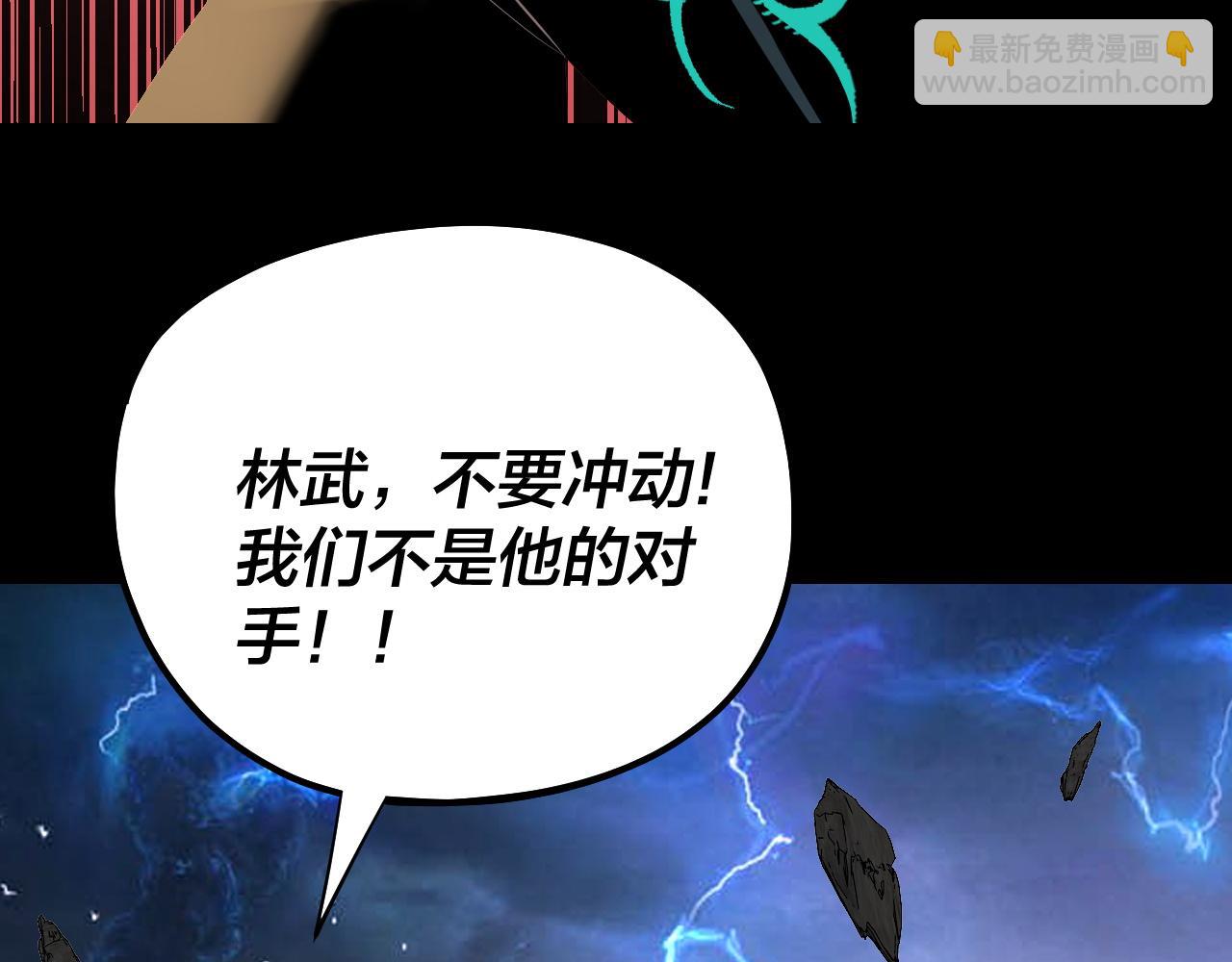 我！天命大反派（隔週雙更） - 第220話 收割楚浩(1/3) - 7