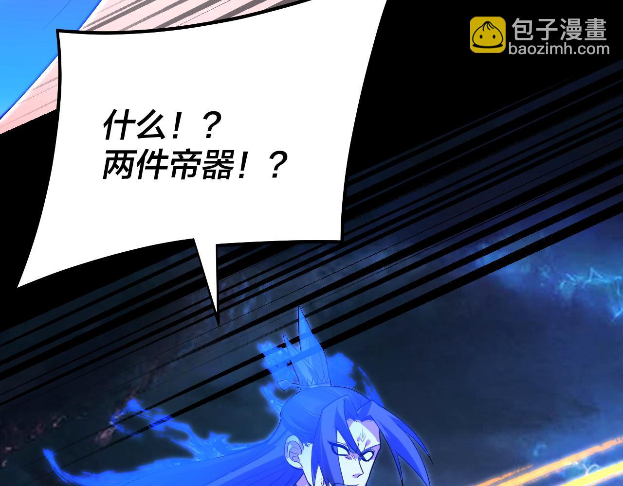 我！天命大反派（隔週雙更） - 第220話 收割楚浩(2/3) - 8