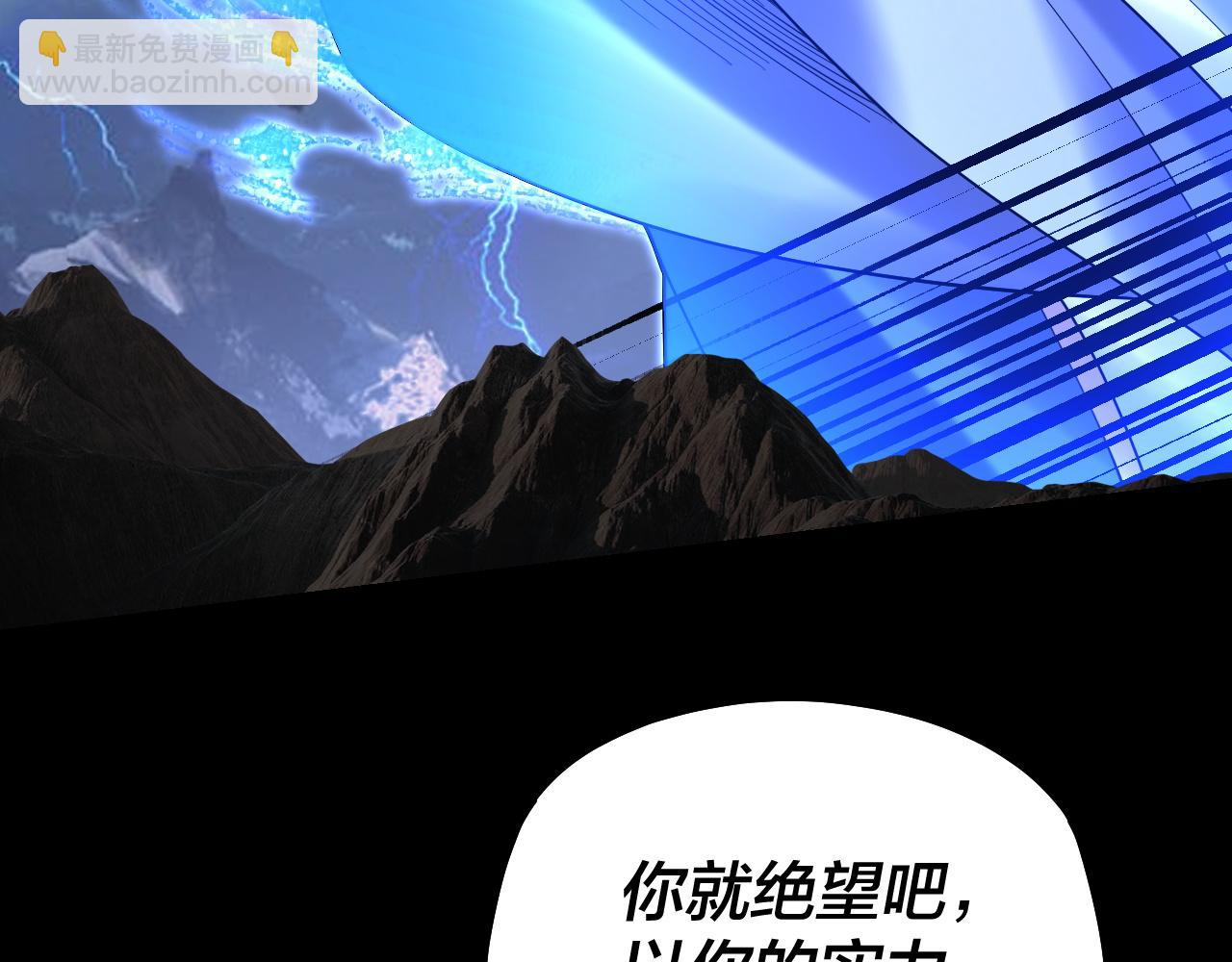 我！天命大反派（隔週雙更） - 第220話 收割楚浩(2/3) - 2