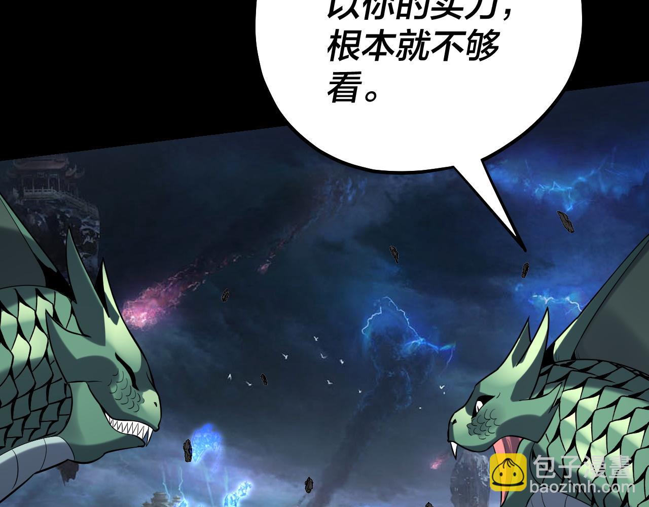 我！天命大反派（隔週雙更） - 第220話 收割楚浩(2/3) - 3