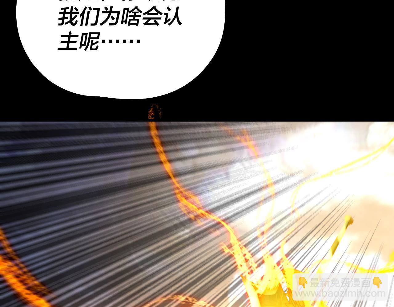 我！天命大反派（隔週雙更） - 第220話 收割楚浩(2/3) - 5