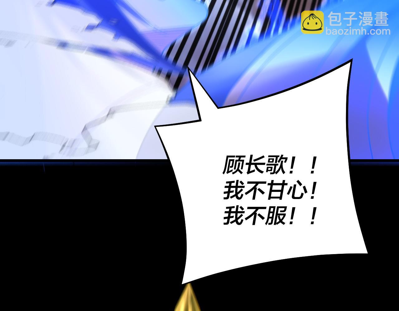 我！天命大反派（隔週雙更） - 第220話 收割楚浩(2/3) - 7