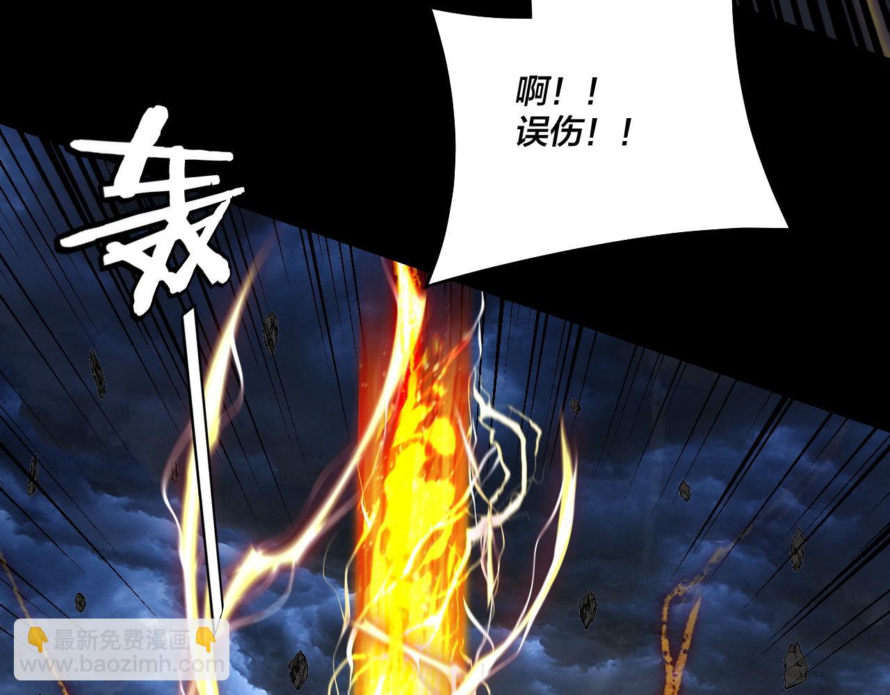 我！天命大反派（隔週雙更） - 第220話 收割楚浩(2/3) - 4