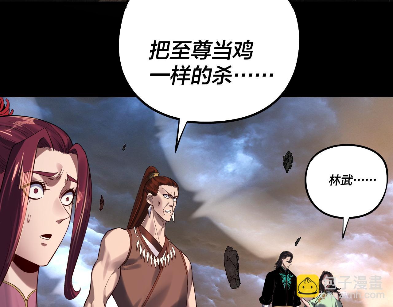 我！天命大反派（隔週雙更） - 第220話 收割楚浩(2/3) - 6