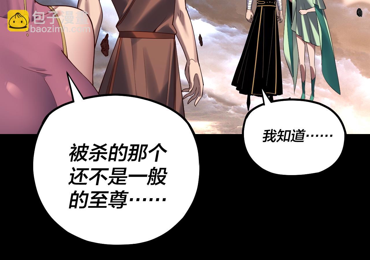 我！天命大反派（隔週雙更） - 第220話 收割楚浩(2/3) - 7