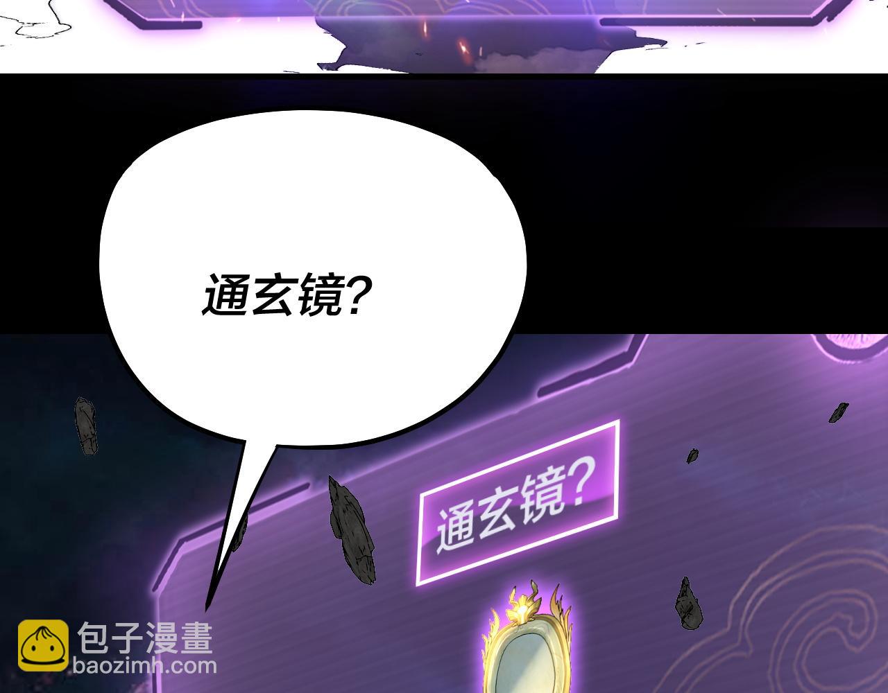 我！天命大反派（隔週雙更） - 第220話 收割楚浩(2/3) - 4