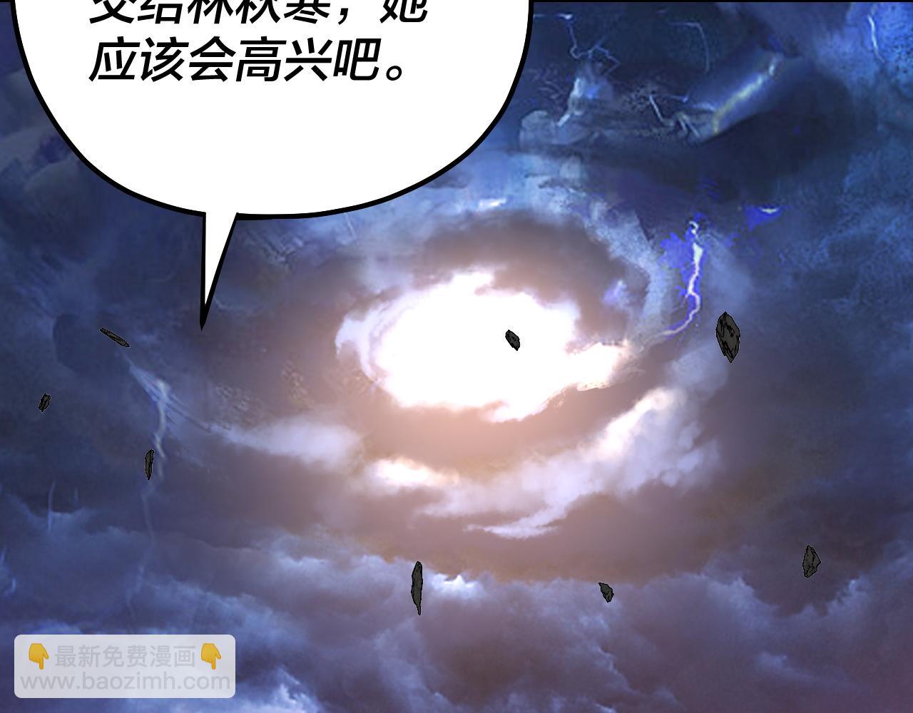 我！天命大反派（隔週雙更） - 第220話 收割楚浩(2/3) - 8