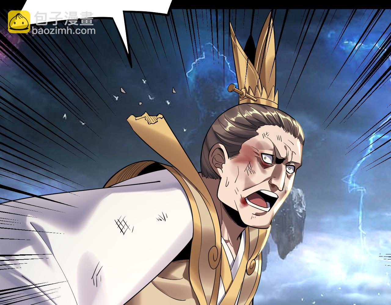 我！天命大反派（隔週雙更） - 第220話 收割楚浩(2/3) - 3