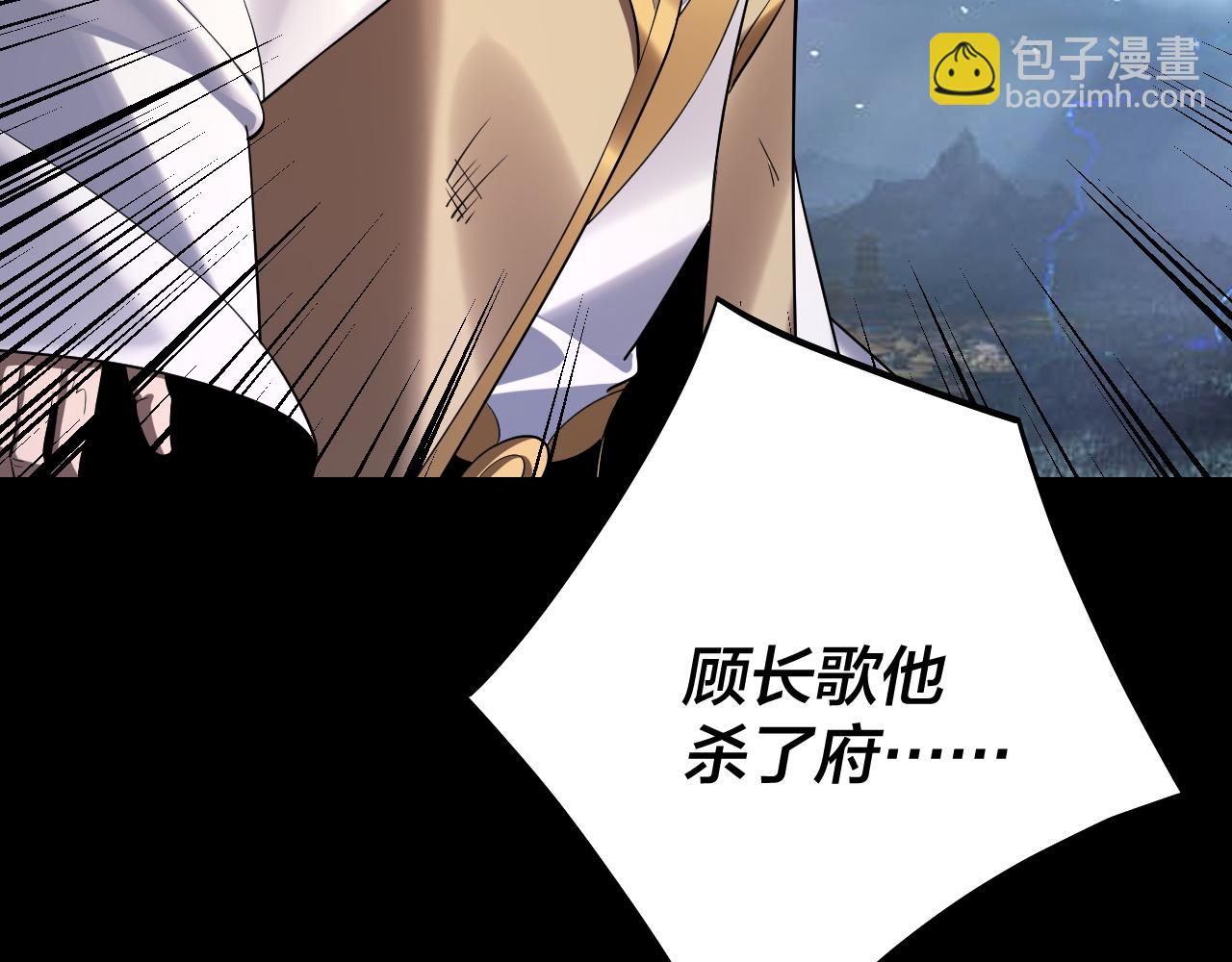 我！天命大反派（隔週雙更） - 第220話 收割楚浩(2/3) - 4