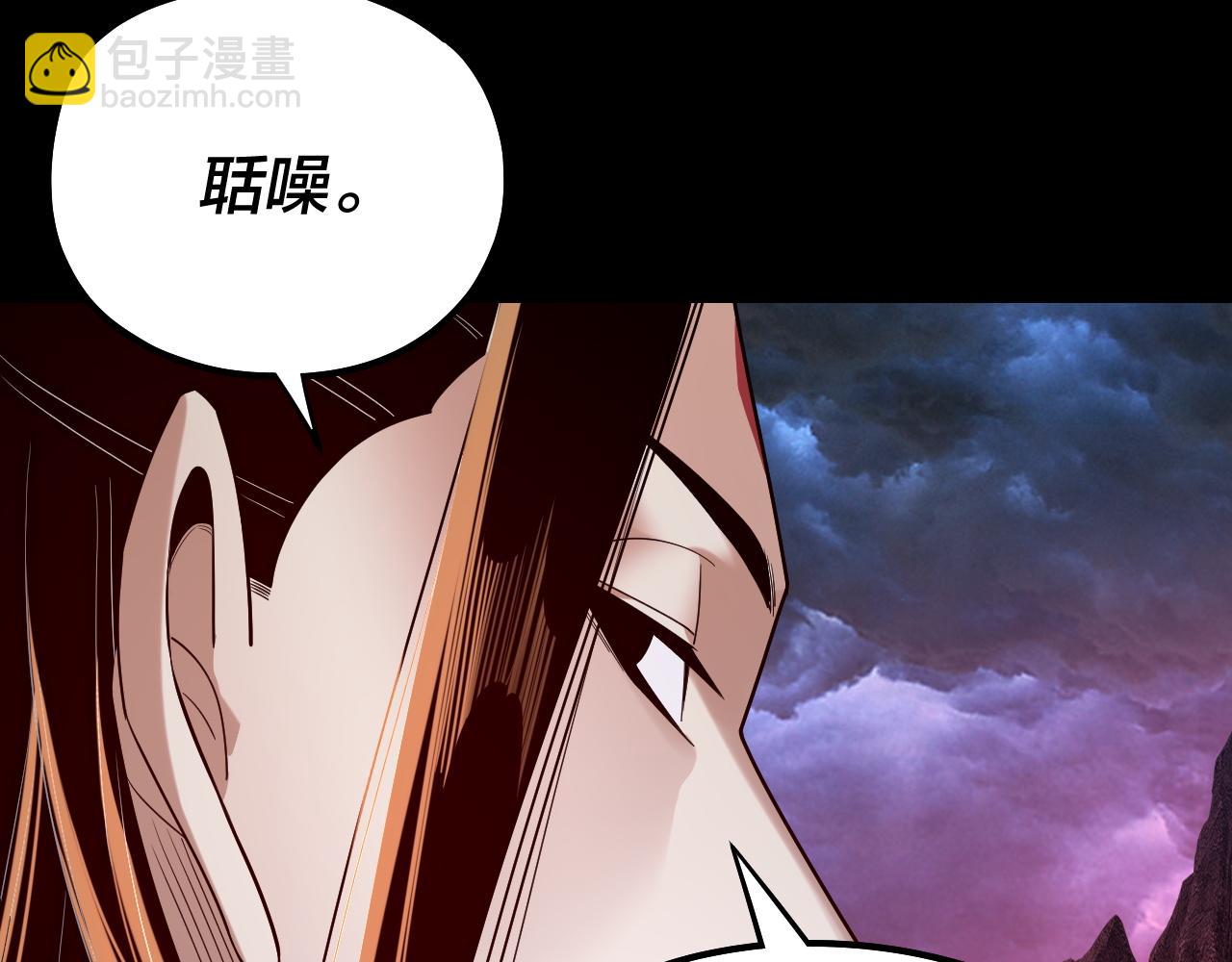 我！天命大反派（隔週雙更） - 222話 純愛之子(1/3) - 4
