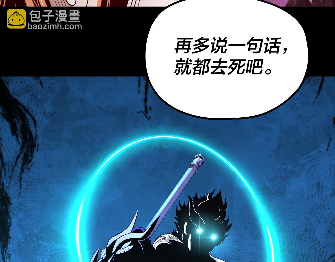 我！天命大反派（隔週雙更） - 222話 純愛之子(1/3) - 5