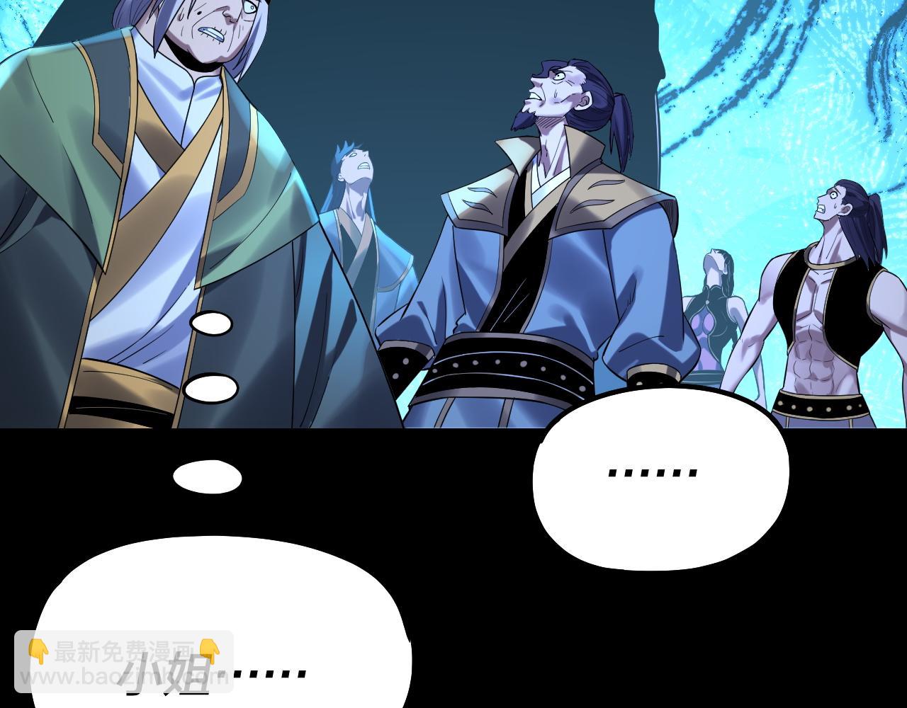 我！天命大反派（隔週雙更） - 222話 純愛之子(1/3) - 7