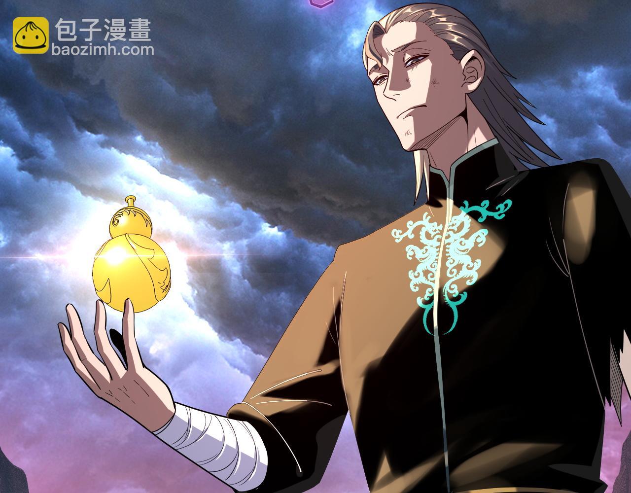 我！天命大反派（隔週雙更） - 222話 純愛之子(1/3) - 1
