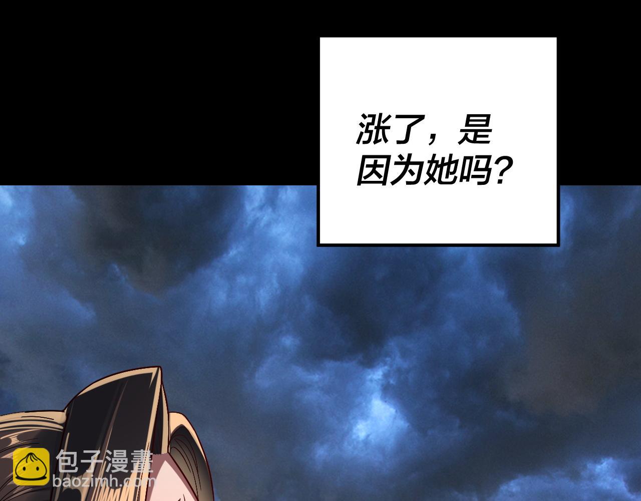 我！天命大反派（隔週雙更） - 222話 純愛之子(1/3) - 4