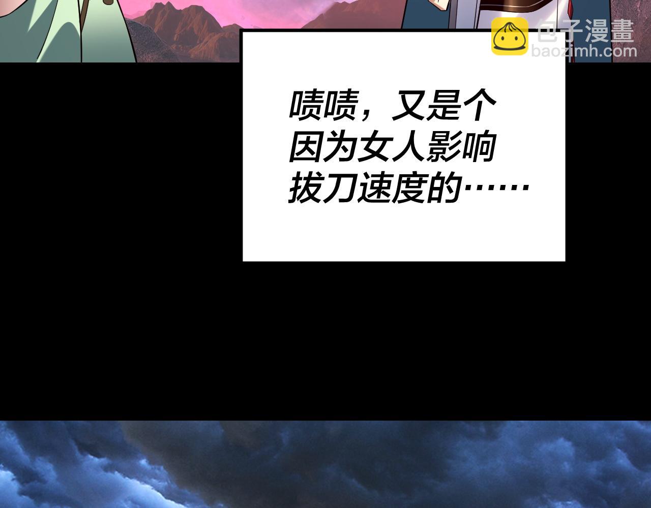 我！天命大反派（隔週雙更） - 222話 純愛之子(1/3) - 6