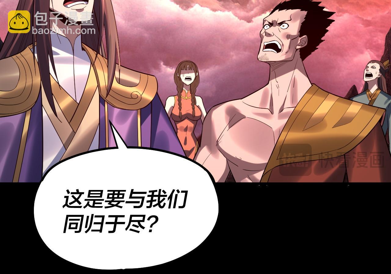 我！天命大反派（隔週雙更） - 222話 純愛之子(1/3) - 5
