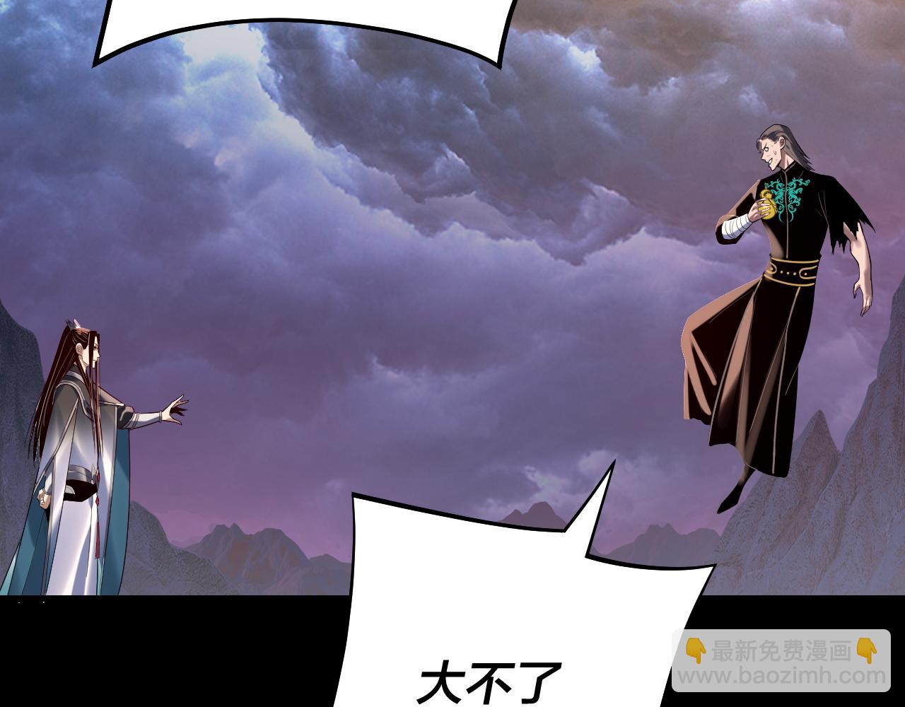 我！天命大反派（隔週雙更） - 222話 純愛之子(1/3) - 8