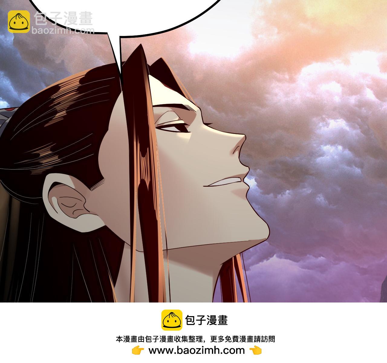 我！天命大反派（隔週雙更） - 222話 純愛之子(1/3) - 2