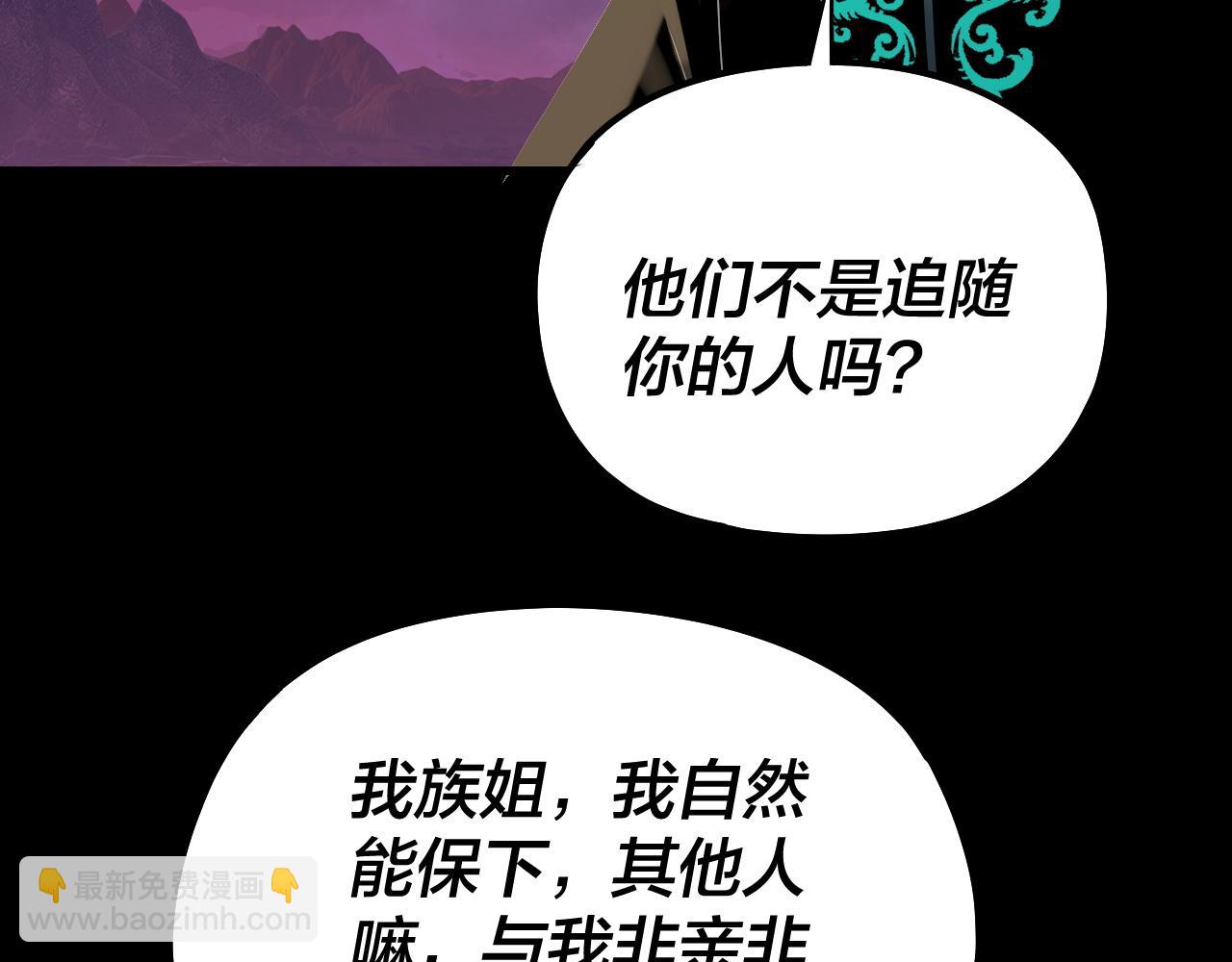 我！天命大反派（隔週雙更） - 222話 純愛之子(2/3) - 7