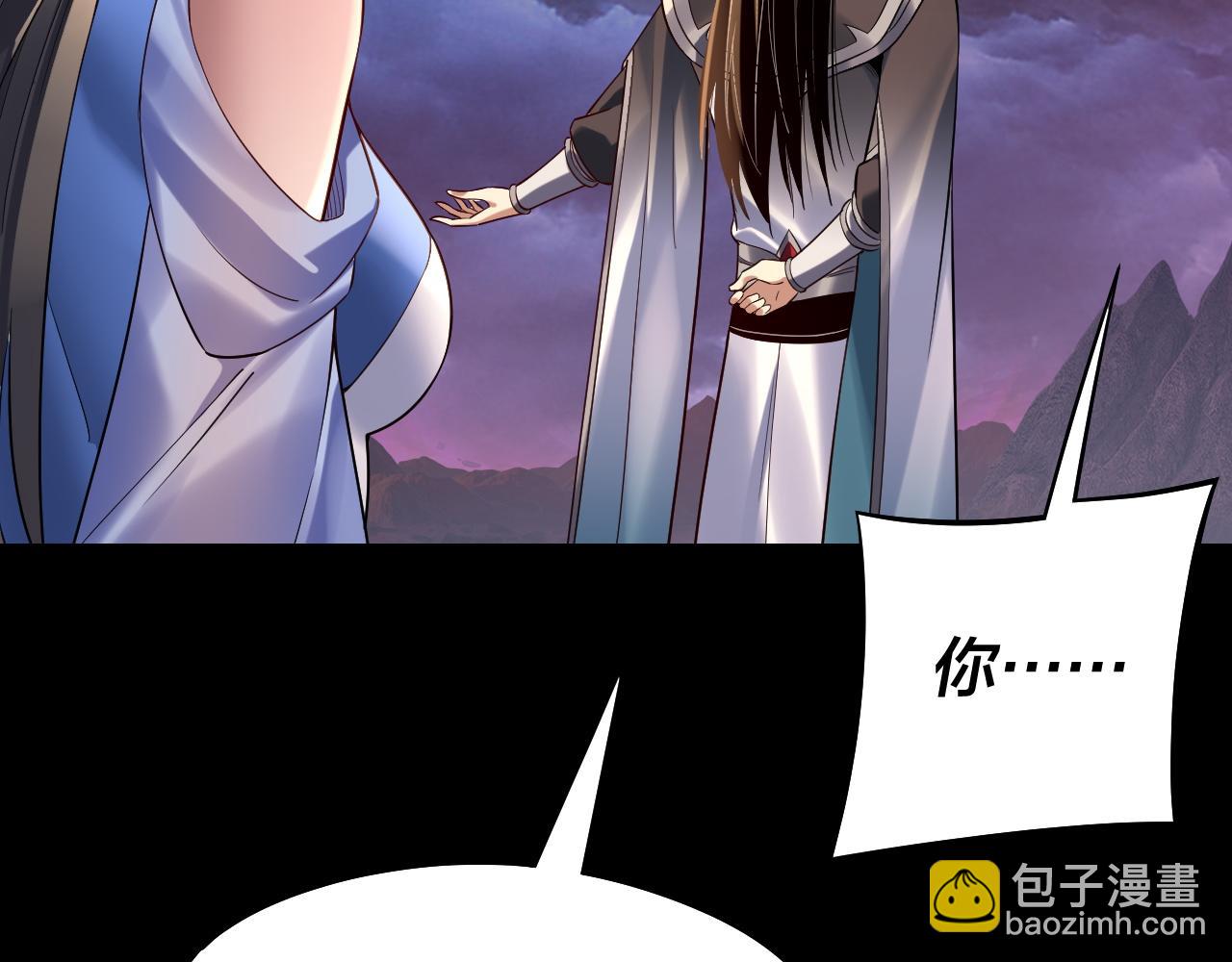 我！天命大反派（隔週雙更） - 222話 純愛之子(2/3) - 1