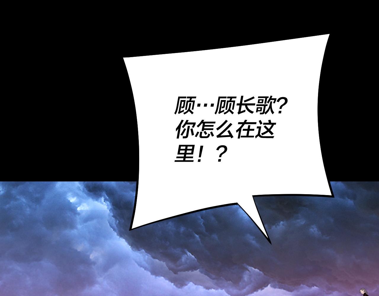 我！天命大反派（隔週雙更） - 222話 純愛之子(1/3) - 6