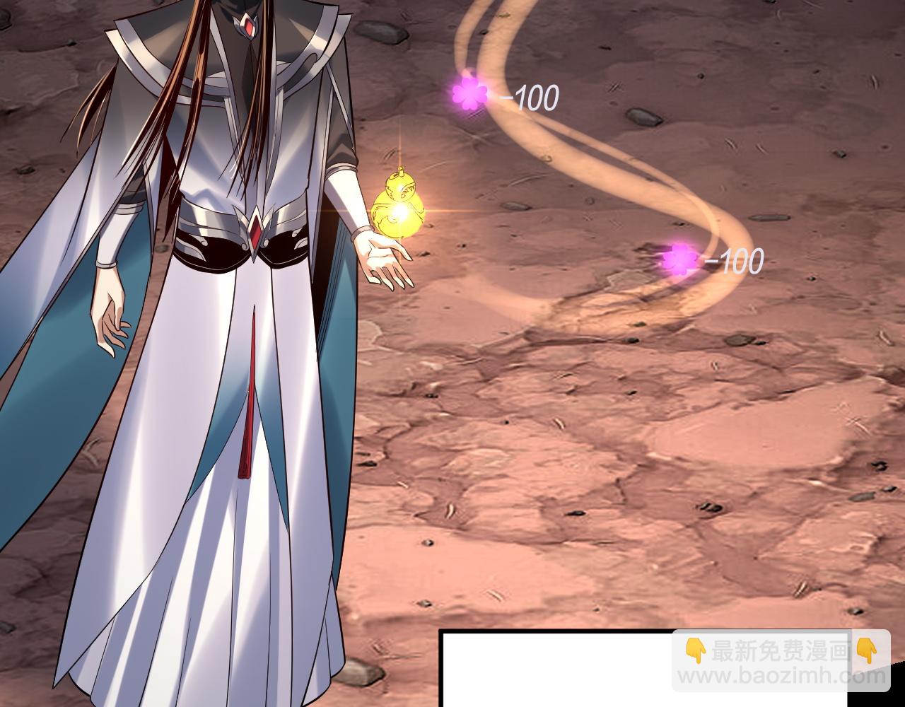 我！天命大反派（隔週雙更） - 222話 純愛之子(2/3) - 6