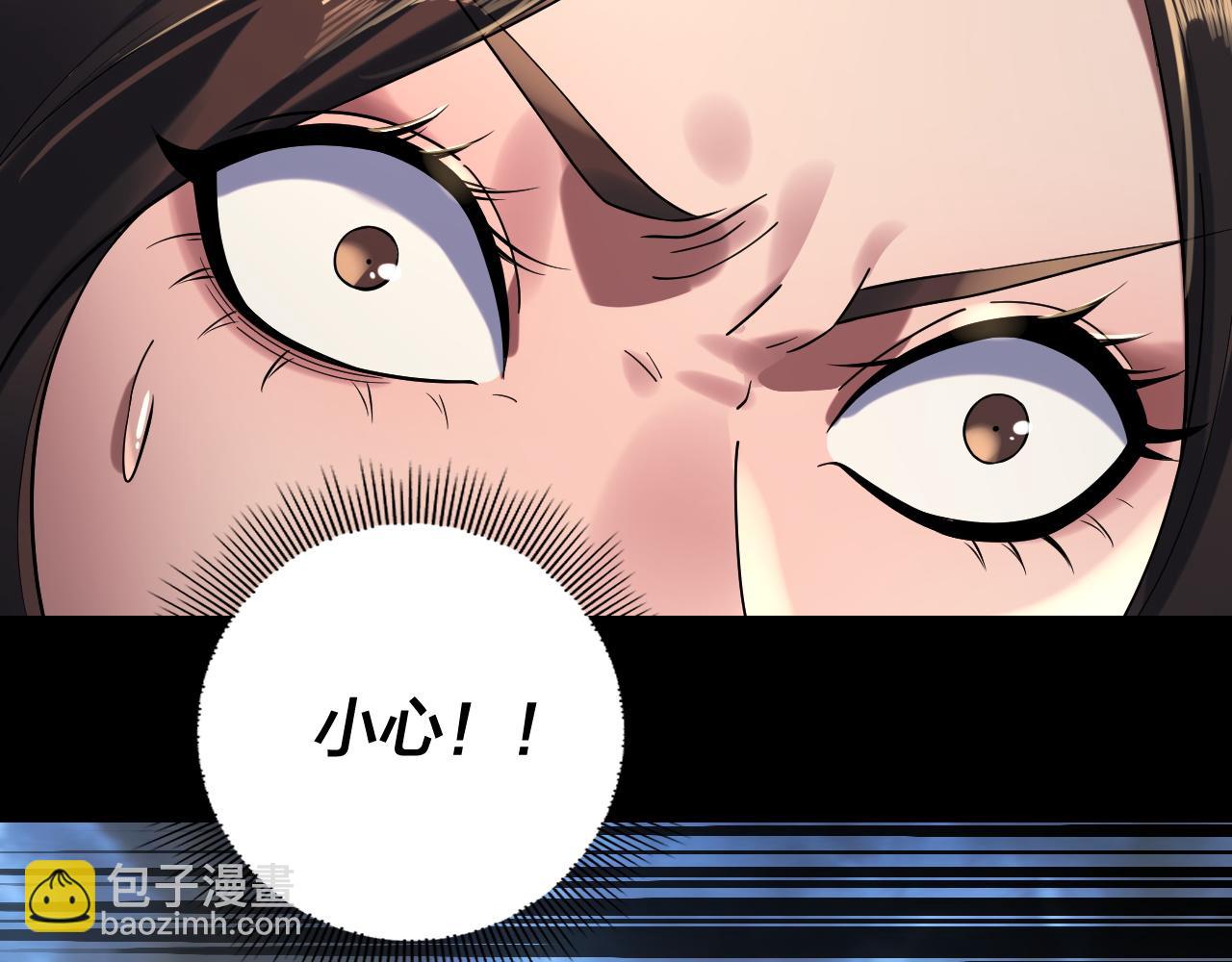 我！天命大反派（隔週雙更） - 222話 純愛之子(2/3) - 1