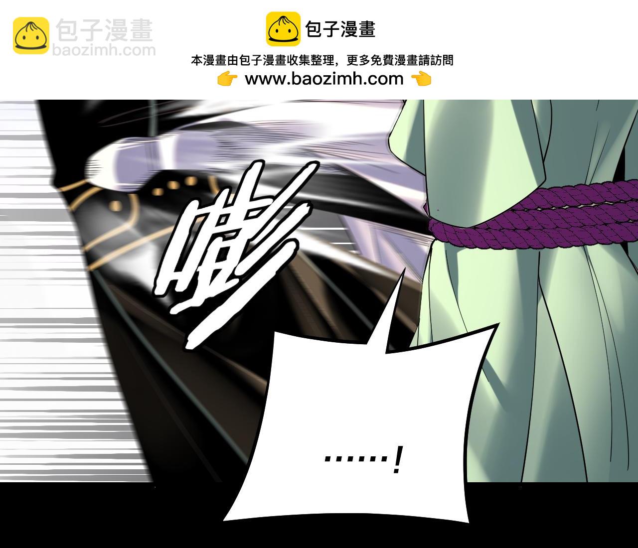 我！天命大反派（隔週雙更） - 222話 純愛之子(2/3) - 3