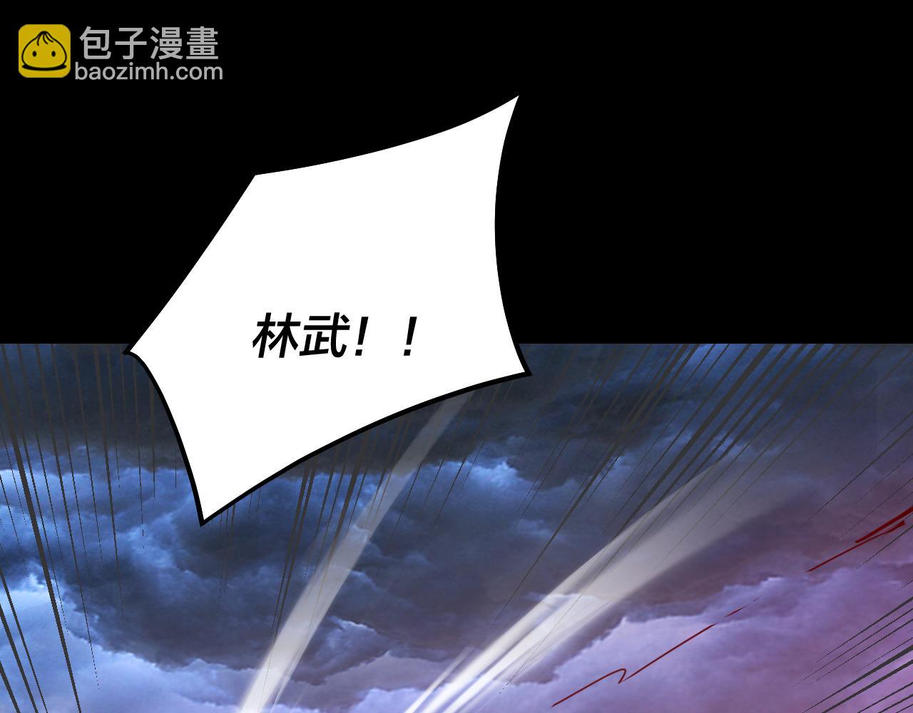 我！天命大反派（隔週雙更） - 222話 純愛之子(2/3) - 4