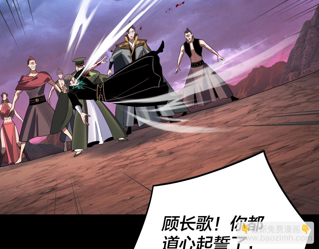 我！天命大反派（隔週雙更） - 222話 純愛之子(2/3) - 5