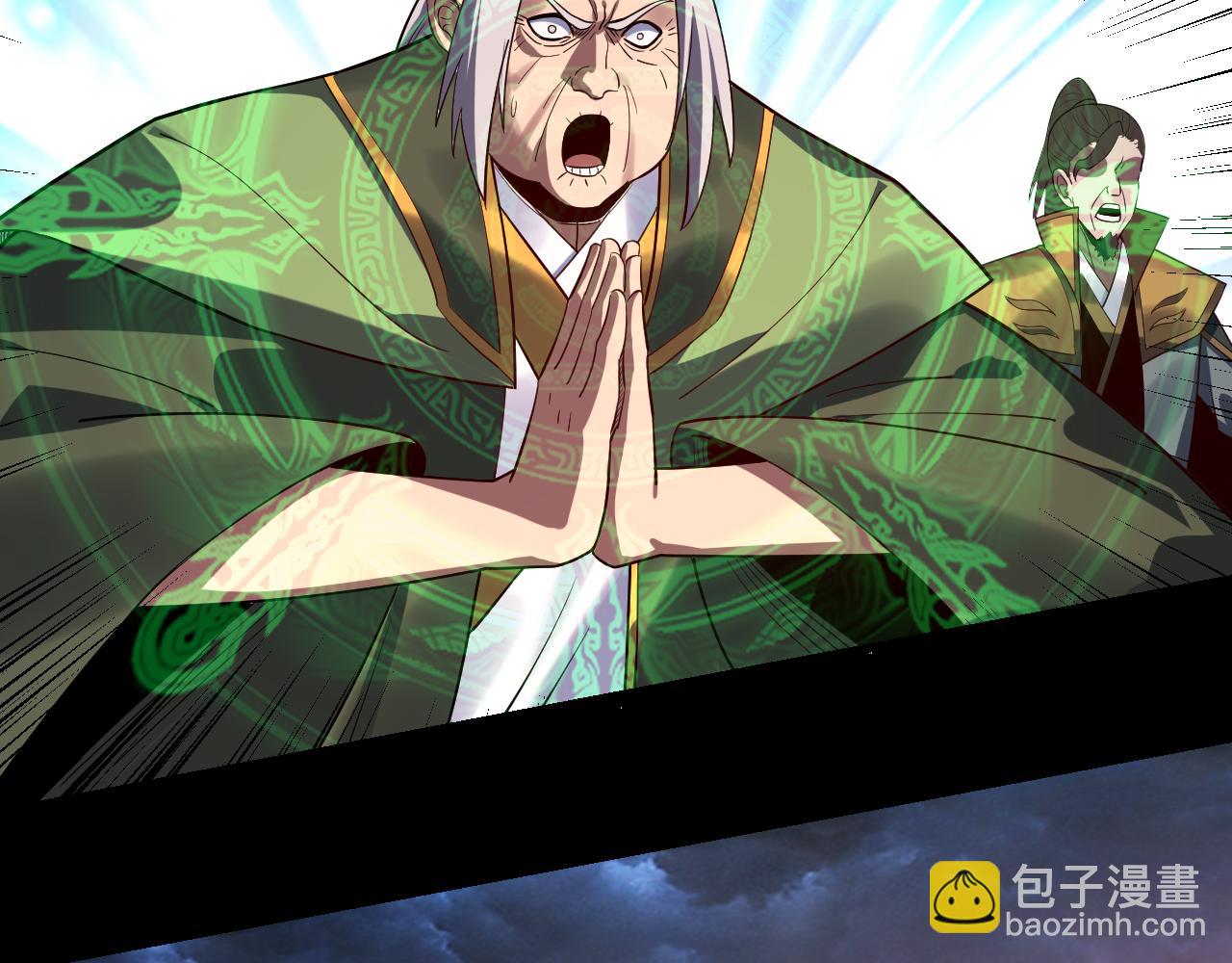 我！天命大反派（隔週雙更） - 222話 純愛之子(2/3) - 2