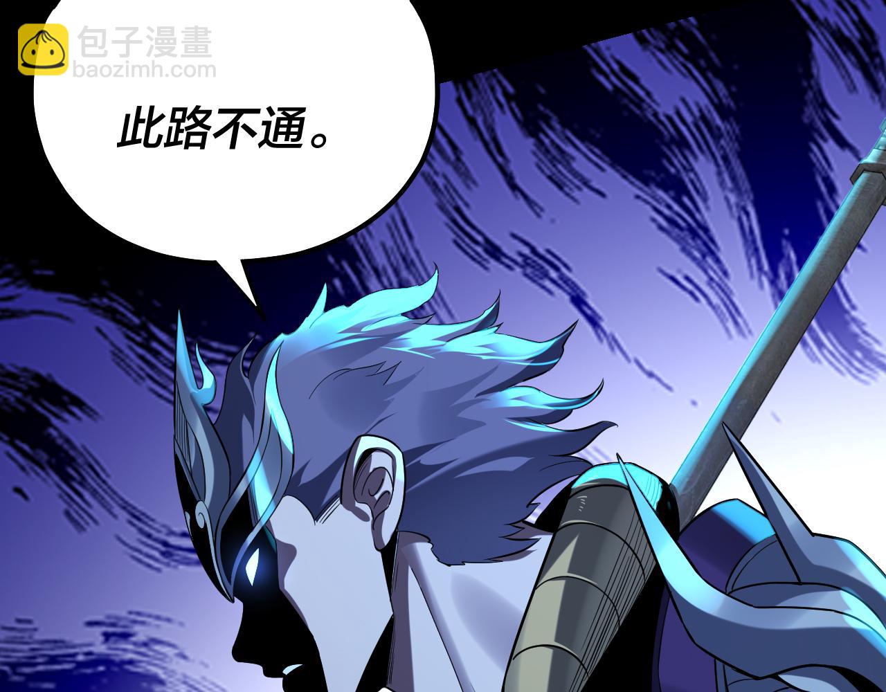 我！天命大反派（隔週雙更） - 222話 純愛之子(2/3) - 5