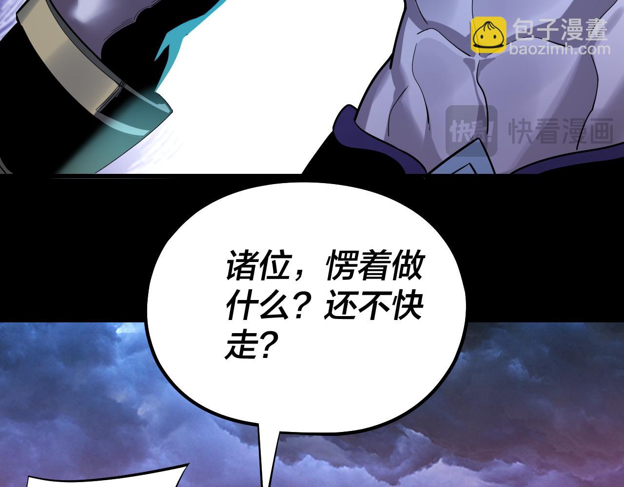 我！天命大反派（隔週雙更） - 222話 純愛之子(2/3) - 7