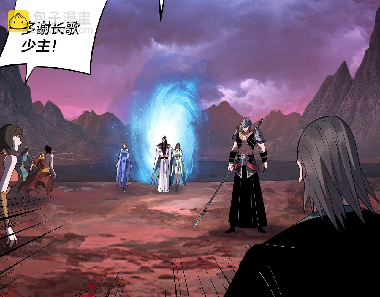 我！天命大反派（隔週雙更） - 222話 純愛之子(2/3) - 8