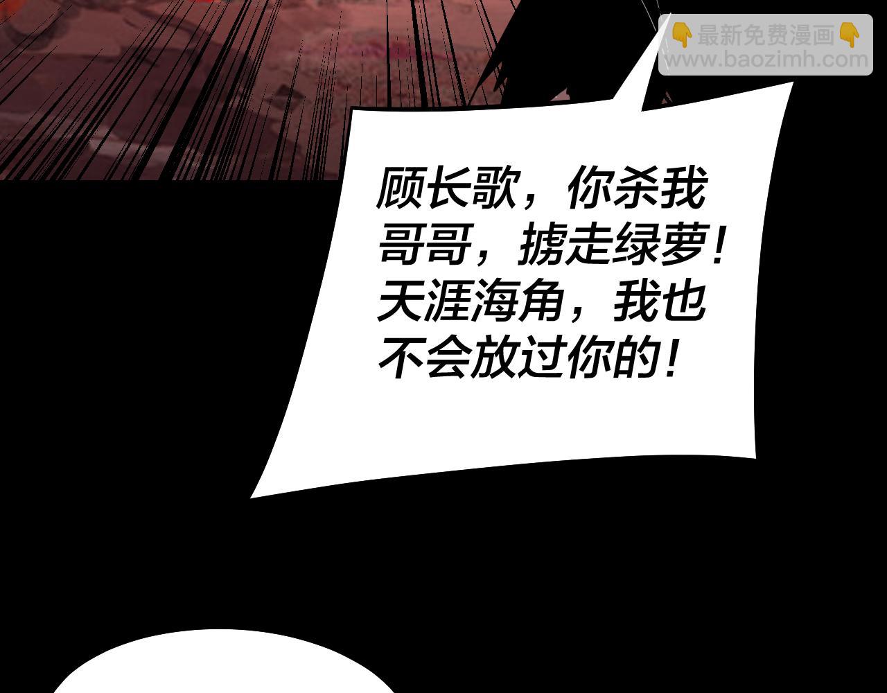 我！天命大反派（隔週雙更） - 222話 純愛之子(2/3) - 1