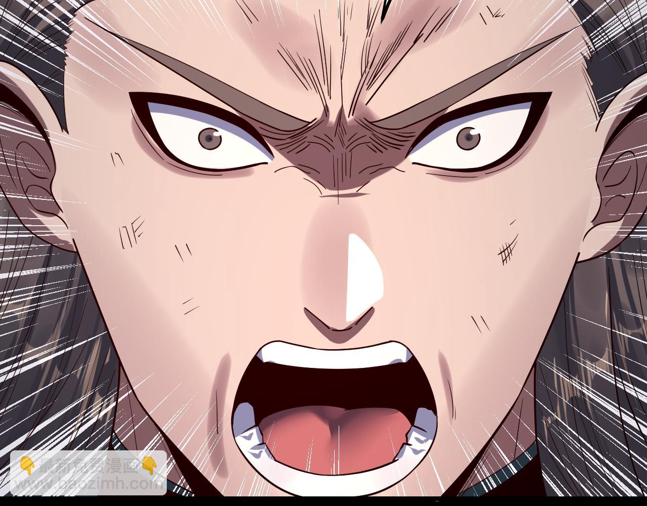 我！天命大反派（隔週雙更） - 222話 純愛之子(2/3) - 4