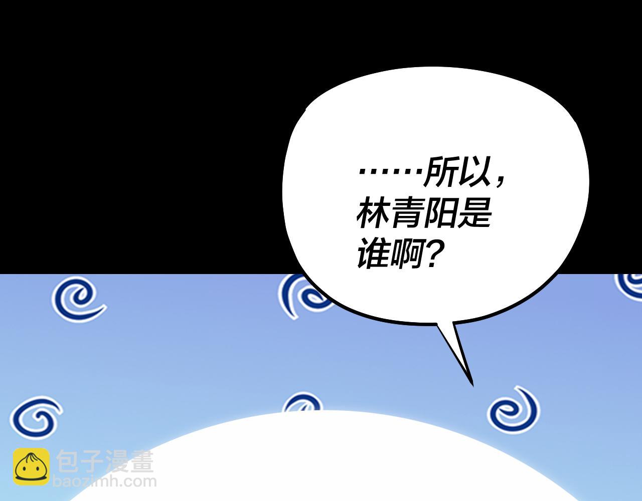 我！天命大反派（隔週雙更） - 222話 純愛之子(2/3) - 5