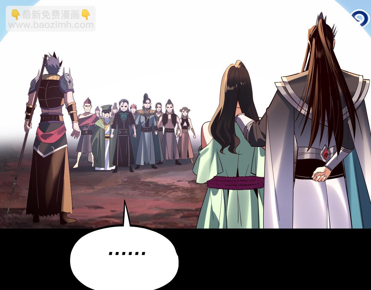 我！天命大反派（隔週雙更） - 222話 純愛之子(2/3) - 6