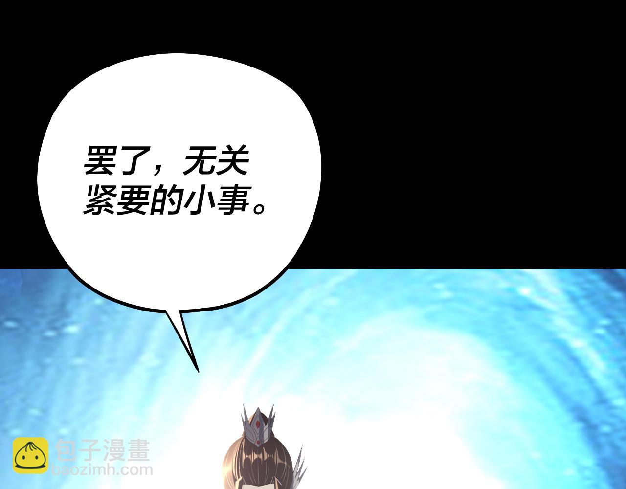 我！天命大反派（隔週雙更） - 222話 純愛之子(2/3) - 8