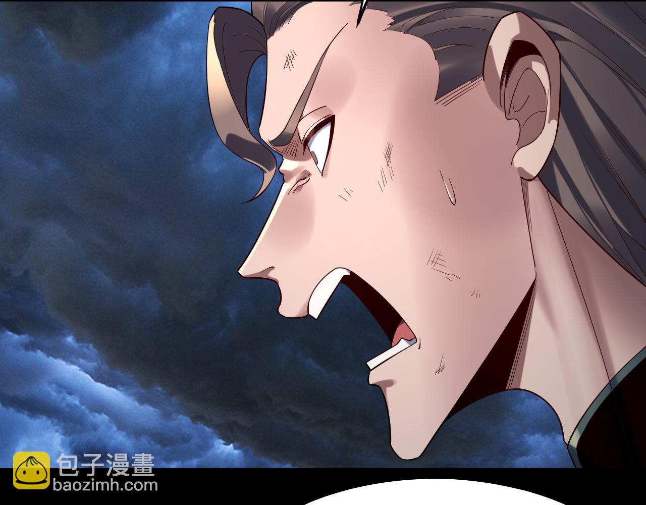 我！天命大反派（隔週雙更） - 222話 純愛之子(1/3) - 1