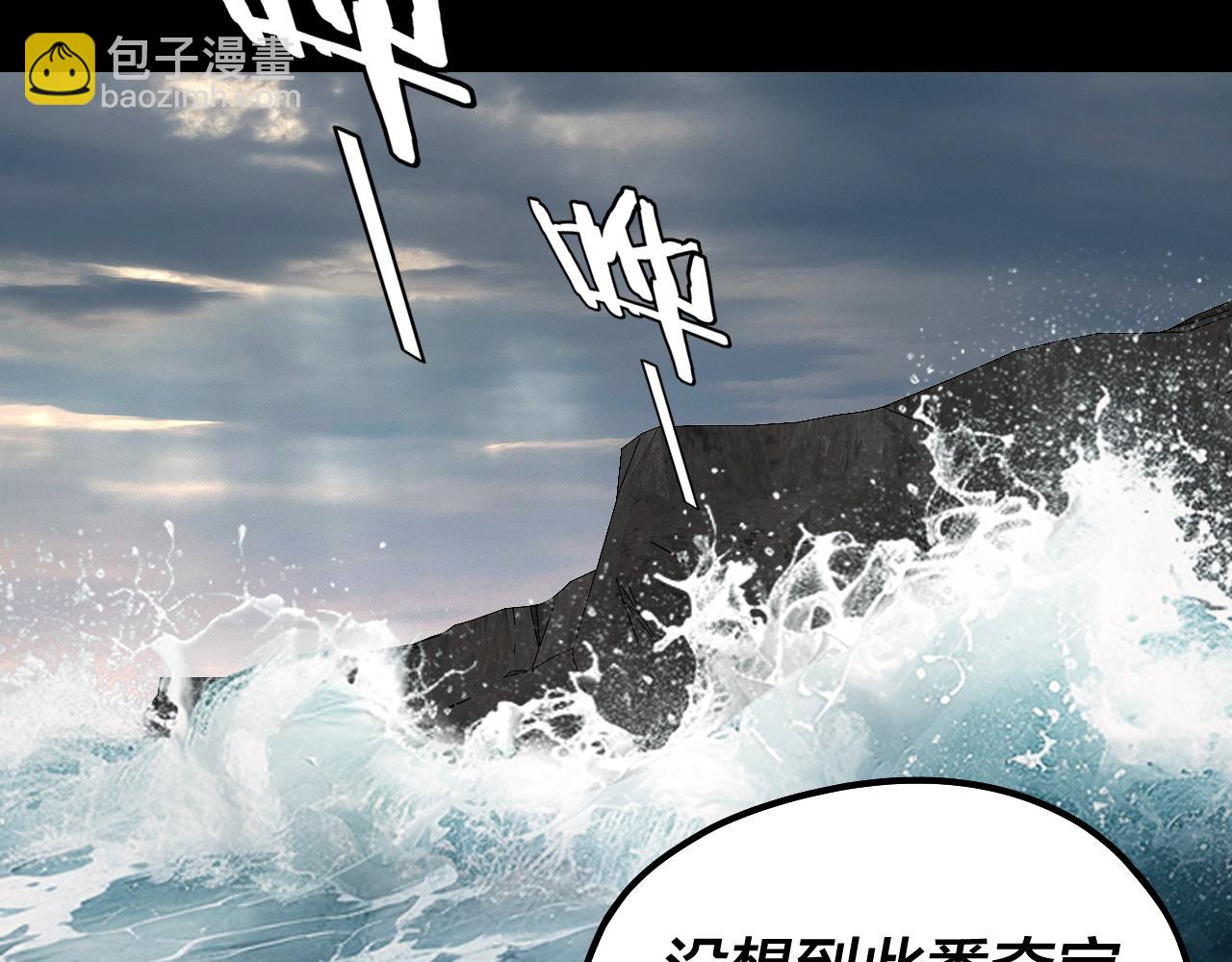 我！天命大反派（隔週雙更） - 222話 純愛之子(2/3) - 6