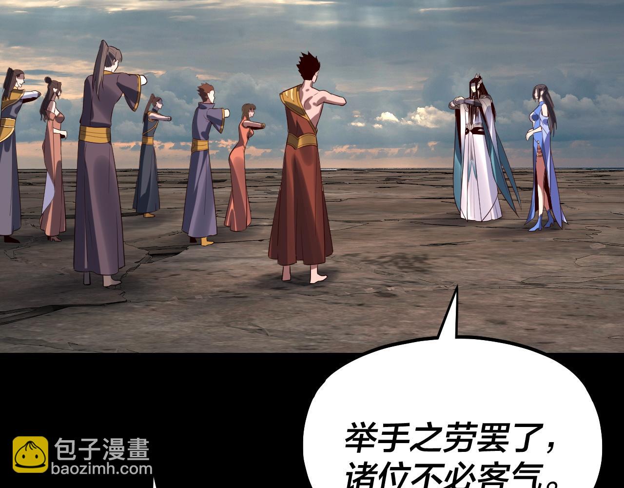 我！天命大反派（隔週雙更） - 222話 純愛之子(2/3) - 8