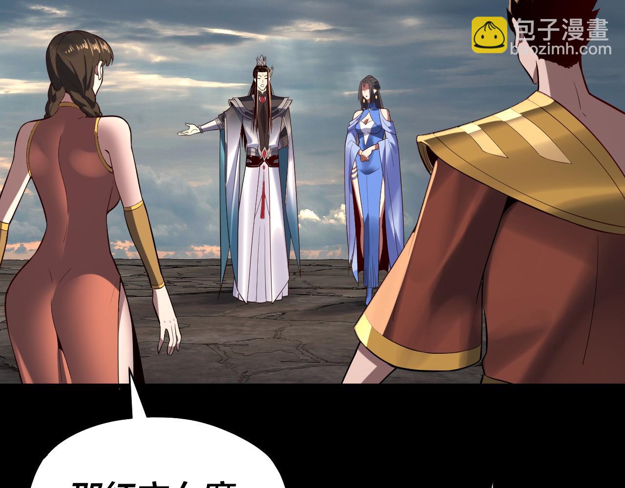 我！天命大反派（隔週雙更） - 222話 純愛之子(2/3) - 3